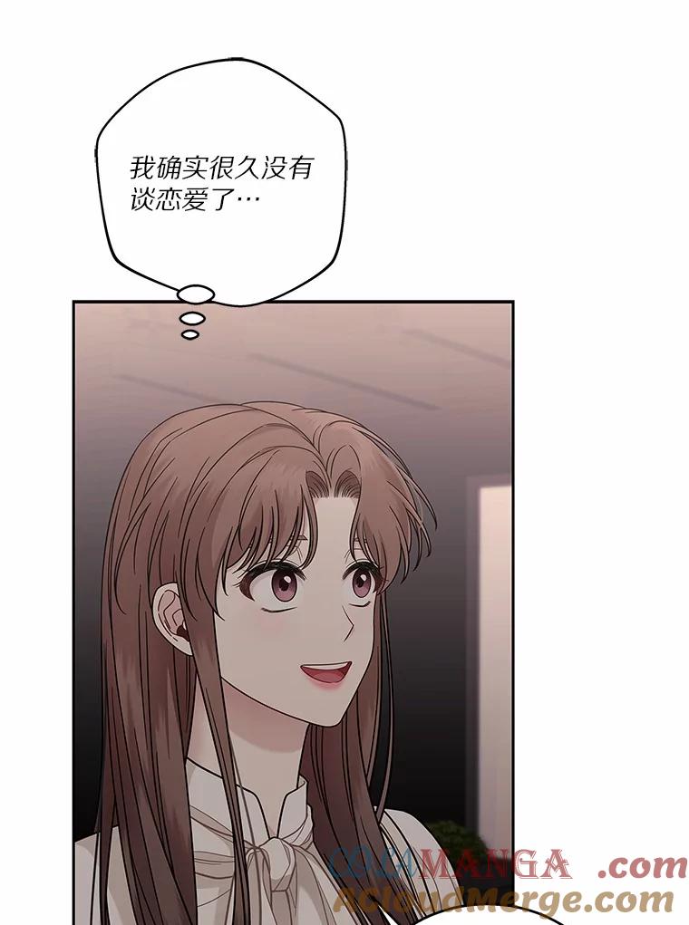 《上司的求婚》4.协商 第10页