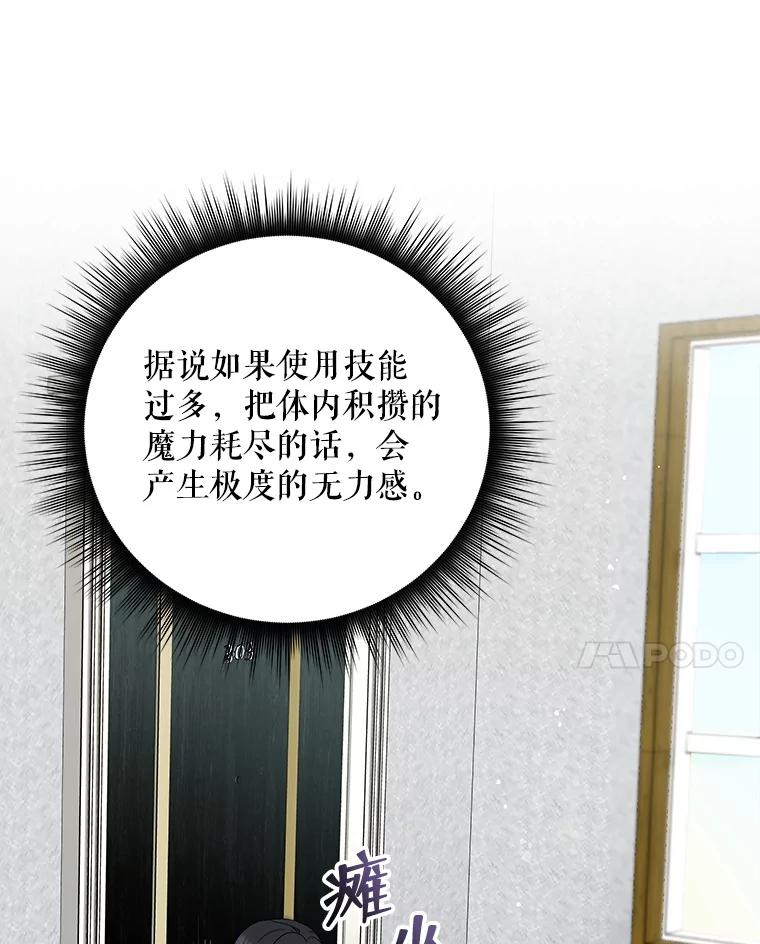 《欢迎光临地下城酒店》4.教程任务 第40页