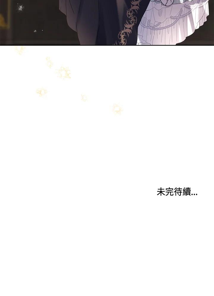 《万兽公主》第5话 第98页