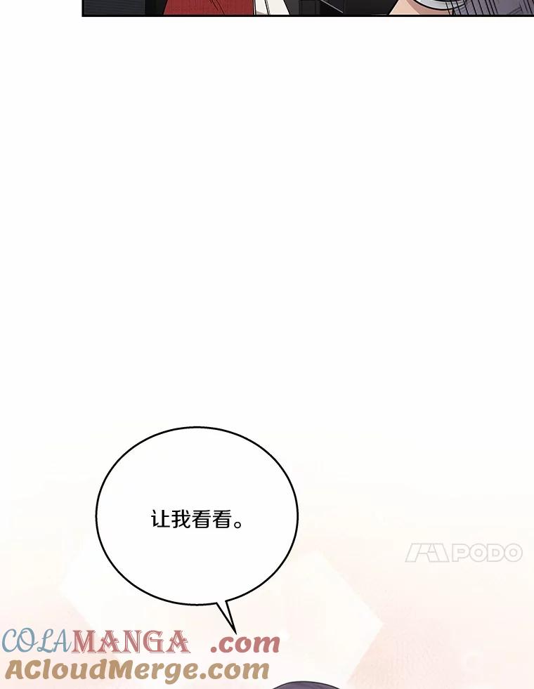 《上司的求婚》4.协商 第67页
