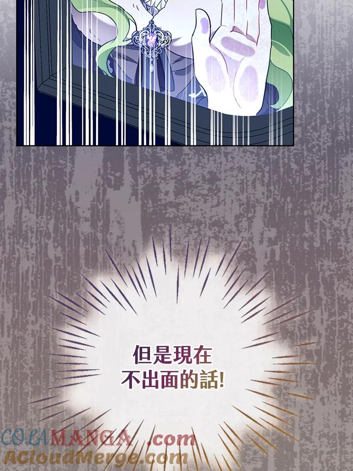 《万兽公主》第5话 第25页