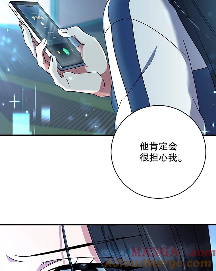 《欢迎光临地下城酒店》4.教程任务 第121页