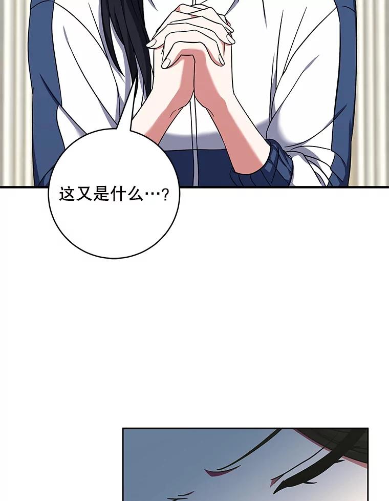 《欢迎光临地下城酒店》4.教程任务 第96页