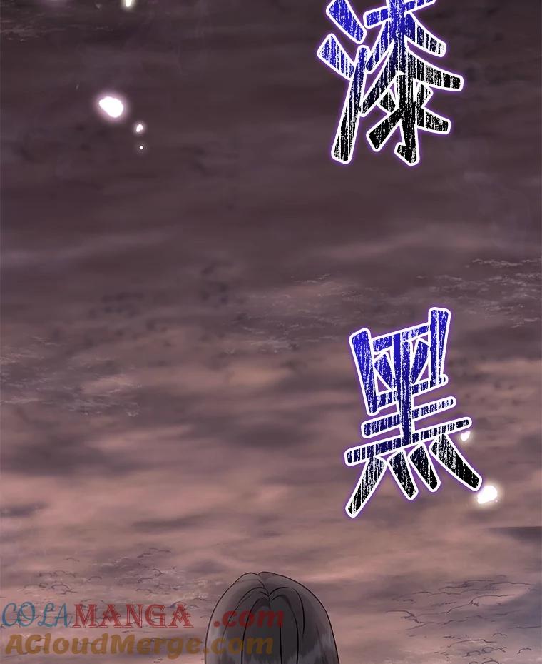 《欢迎光临地下城酒店》4.教程任务 第141页