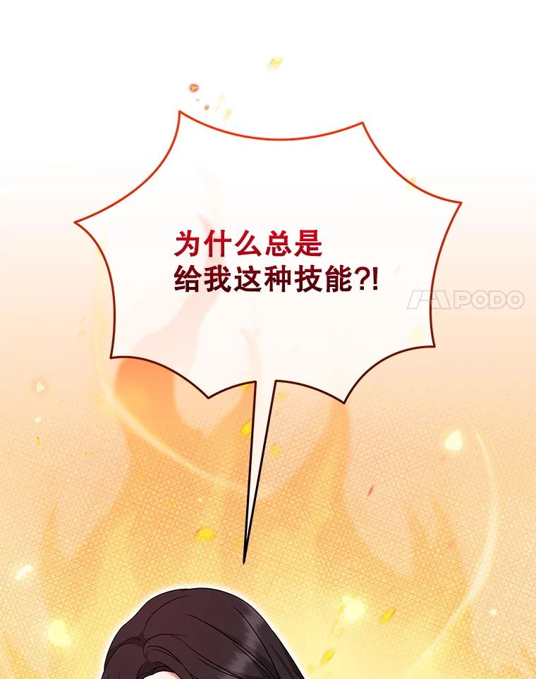 《欢迎光临地下城酒店》4.教程任务 第98页
