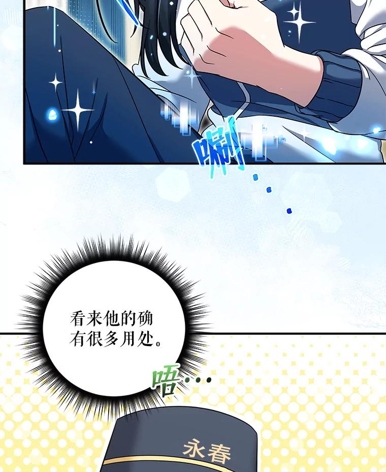 《欢迎光临地下城酒店》4.教程任务 第62页