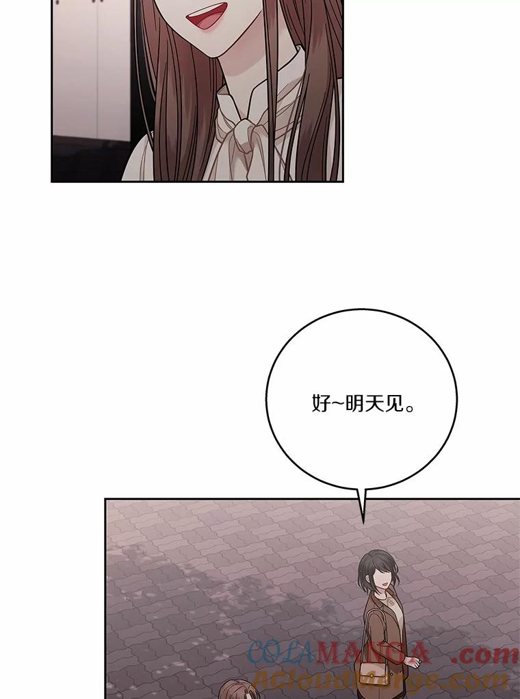 《上司的求婚》4.协商 第13页