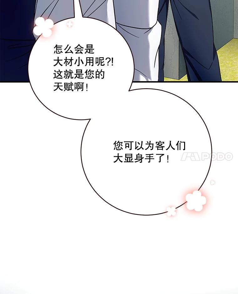《欢迎光临地下城酒店》4.教程任务 第12页
