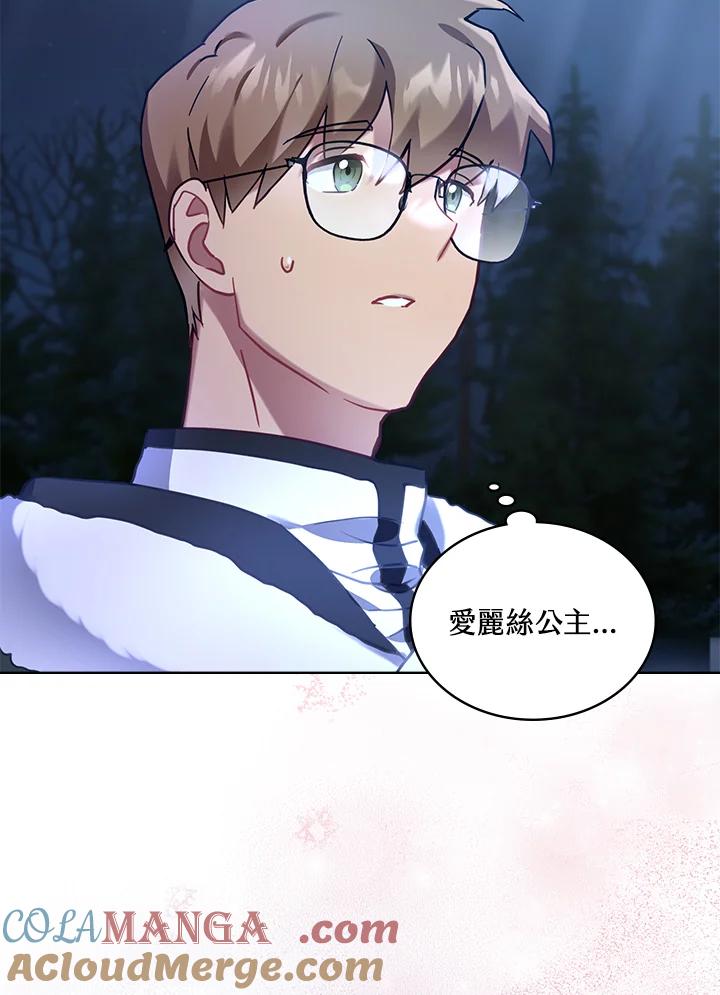 《万兽公主》第5话 第49页