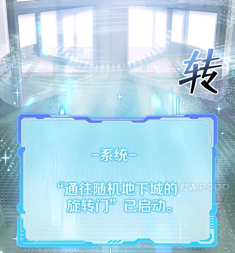 《欢迎光临地下城酒店》4.教程任务 第126页