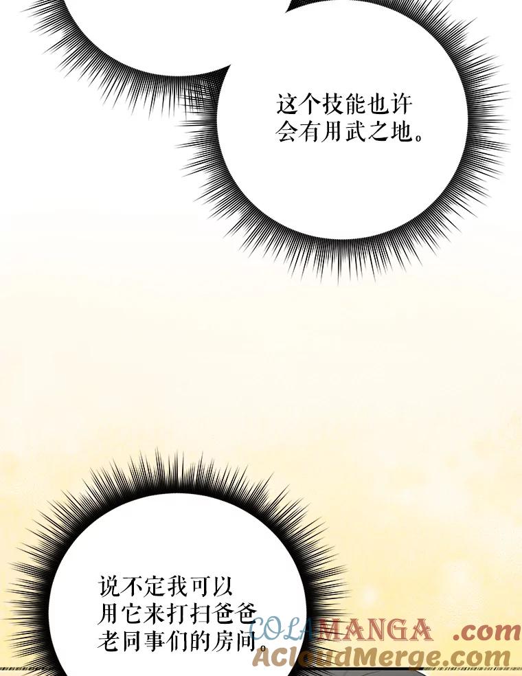 《欢迎光临地下城酒店》4.教程任务 第17页