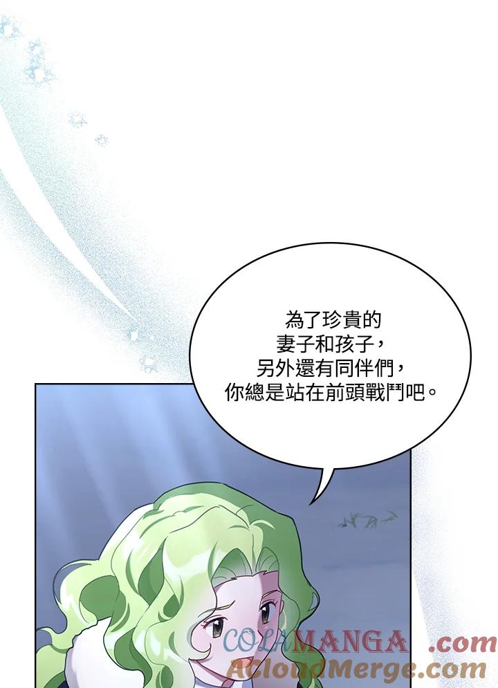 《万兽公主》第5话 第40页
