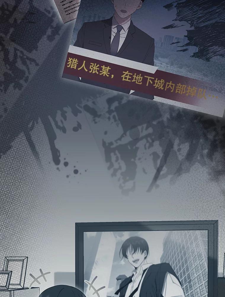《欢迎光临地下城酒店》4.教程任务 第131页
