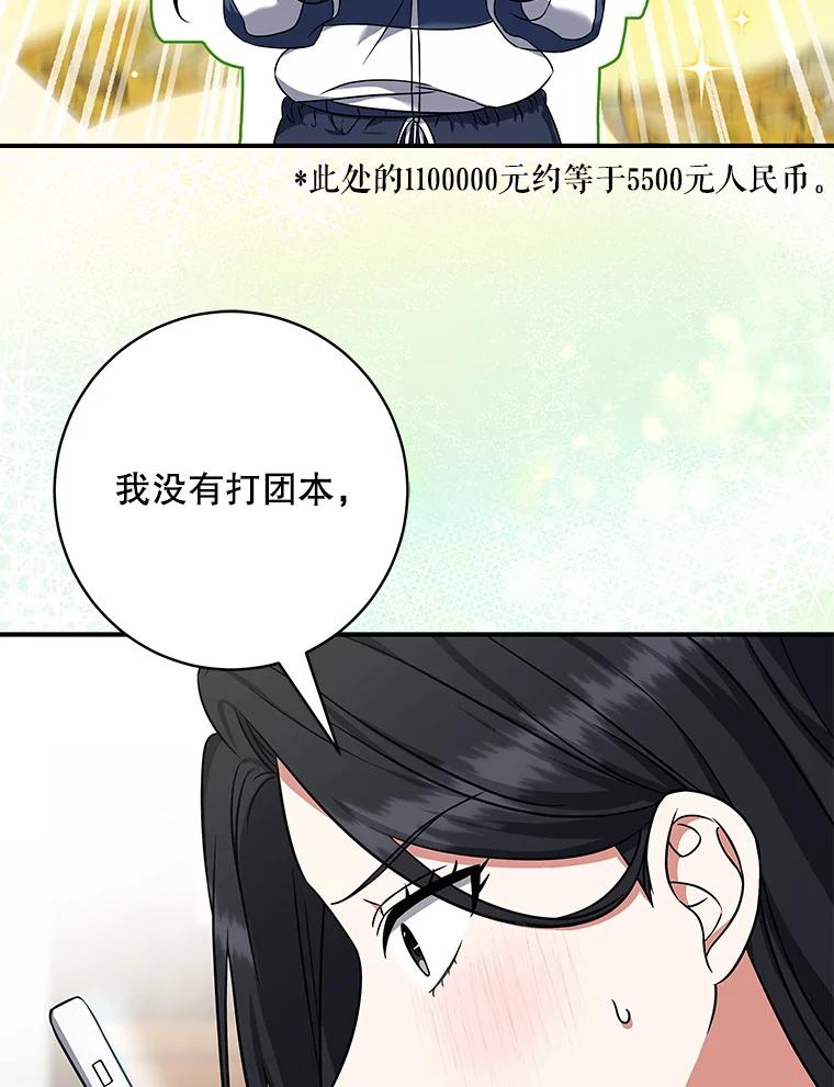 《欢迎光临地下城酒店》4.教程任务 第83页