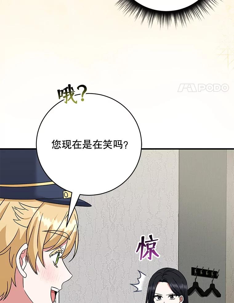 《欢迎光临地下城酒店》4.教程任务 第19页