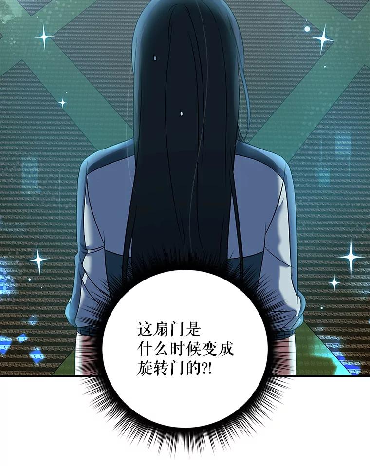 《欢迎光临地下城酒店》4.教程任务 第124页