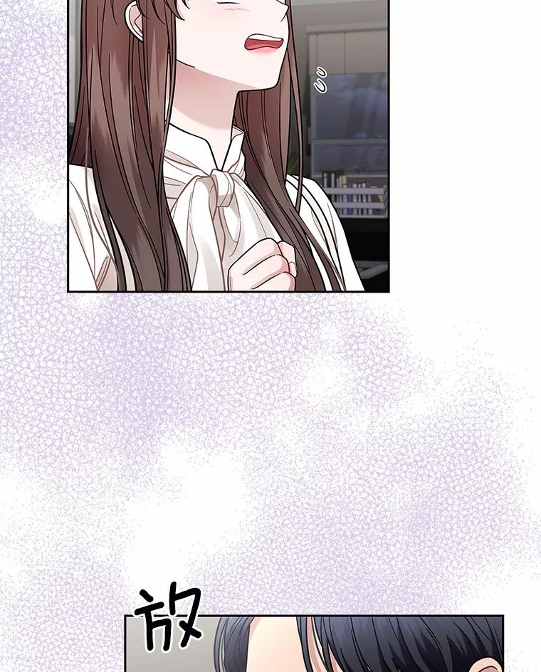 《上司的求婚》4.协商 第80页