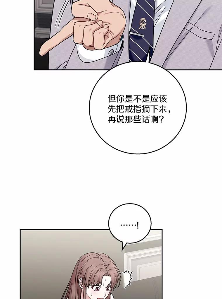 《上司的求婚》4.协商 第59页