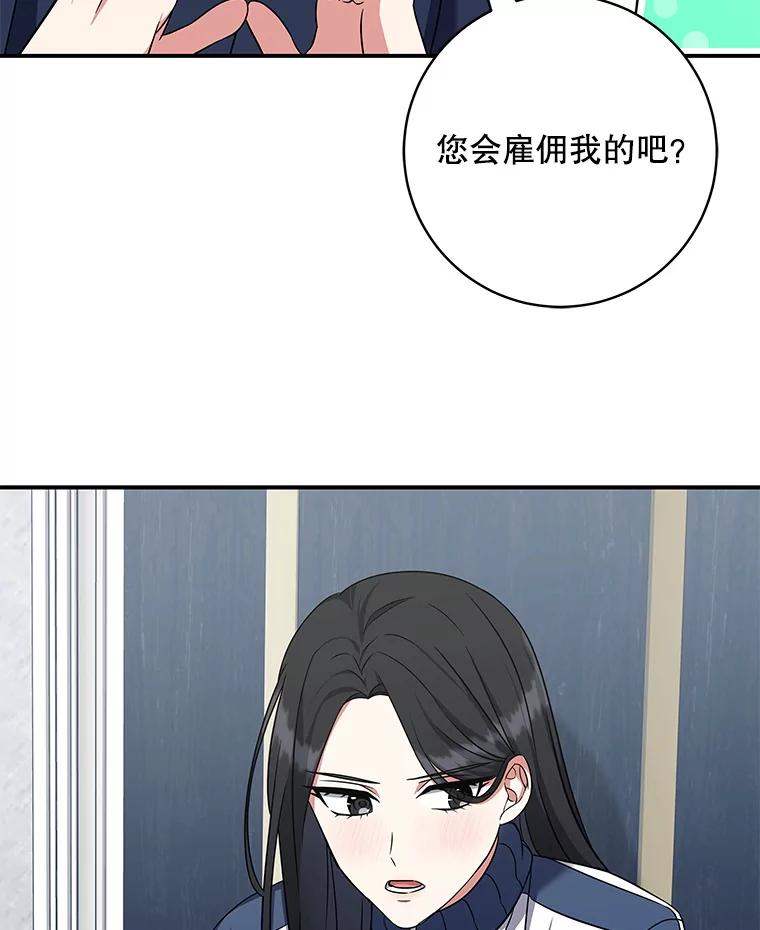 《欢迎光临地下城酒店》4.教程任务 第64页