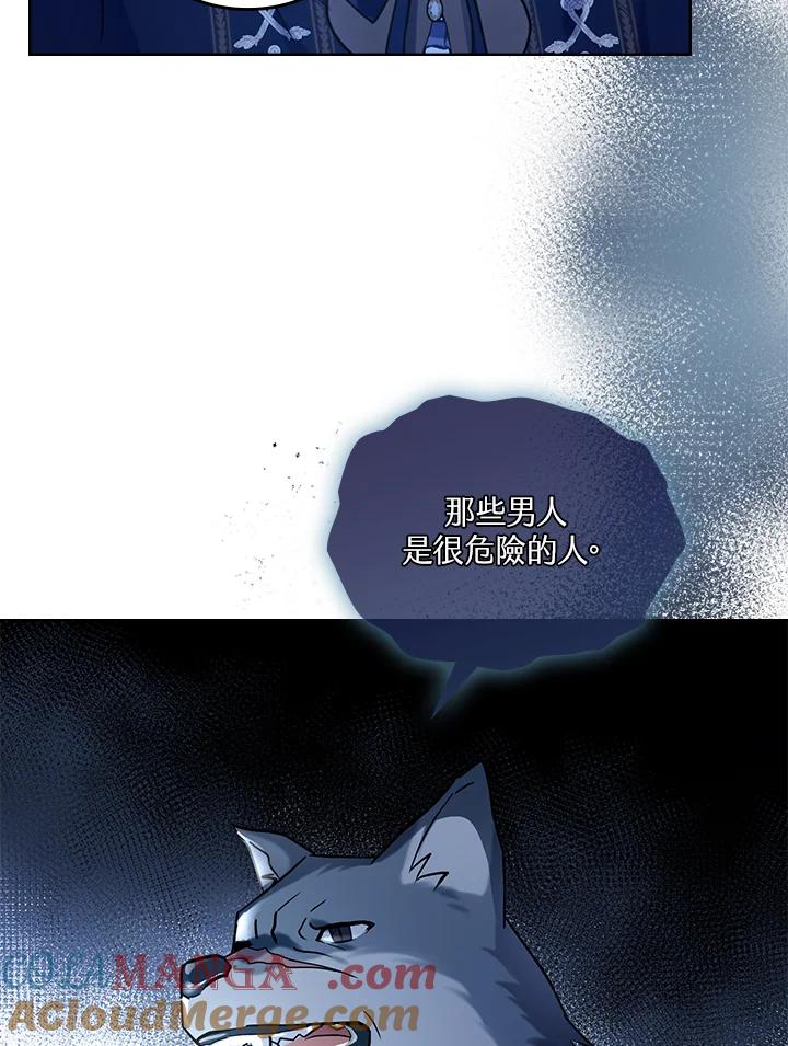 《万兽公主》第5话 第37页