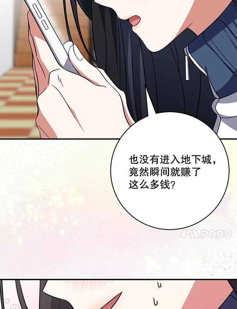 《欢迎光临地下城酒店》4.教程任务 第84页