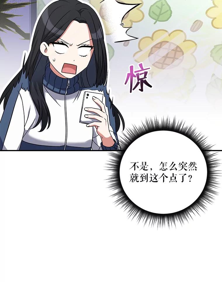 《欢迎光临地下城酒店》4.教程任务 第103页