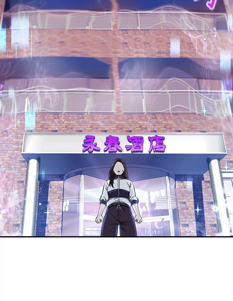 《欢迎光临地下城酒店》4.教程任务 第139页