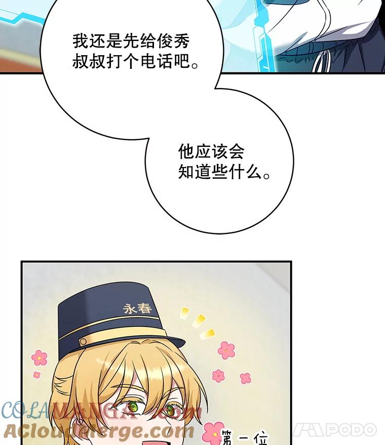 《欢迎光临地下城酒店》4.教程任务 第109页