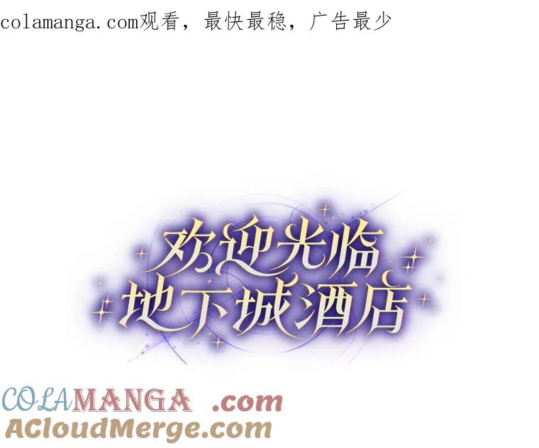 《欢迎光临地下城酒店》4.教程任务 第1页