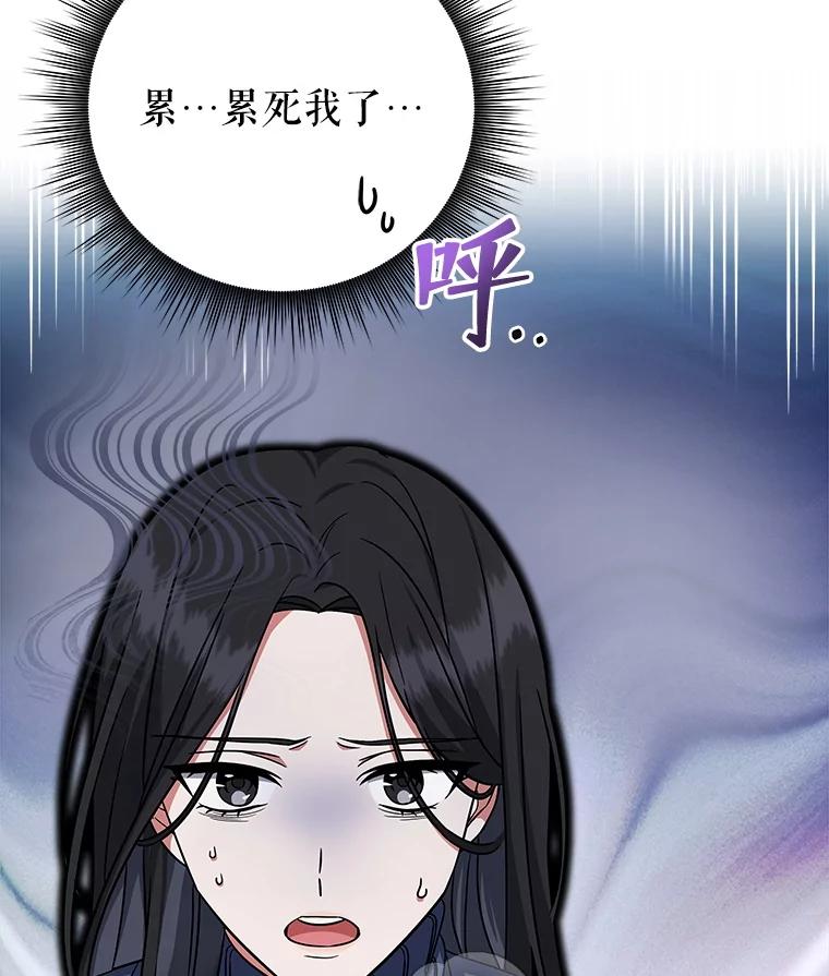 《欢迎光临地下城酒店》4.教程任务 第32页