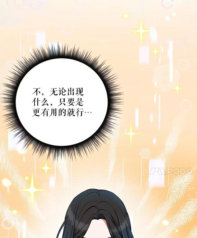 《欢迎光临地下城酒店》4.教程任务 第91页