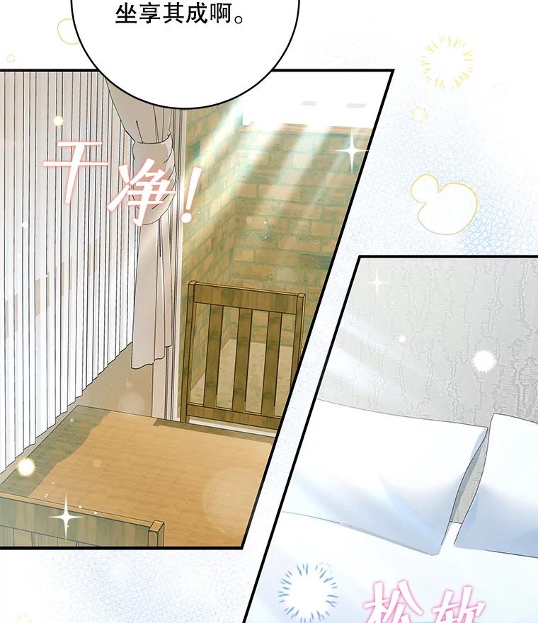 《欢迎光临地下城酒店》4.教程任务 第6页