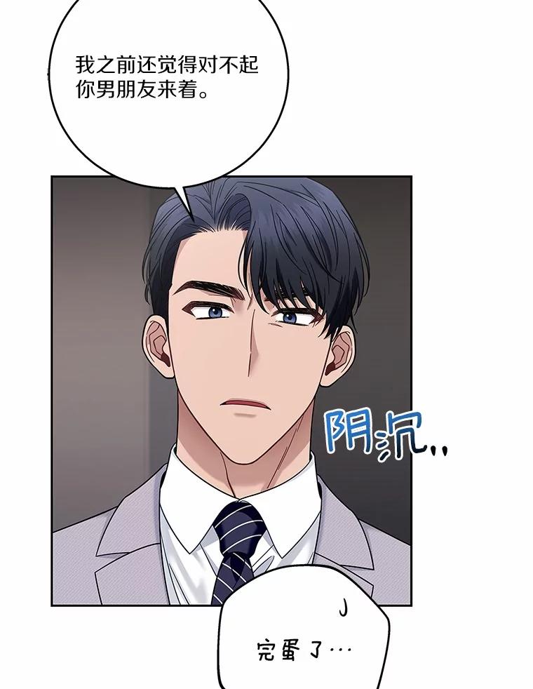 《上司的求婚》4.协商 第26页