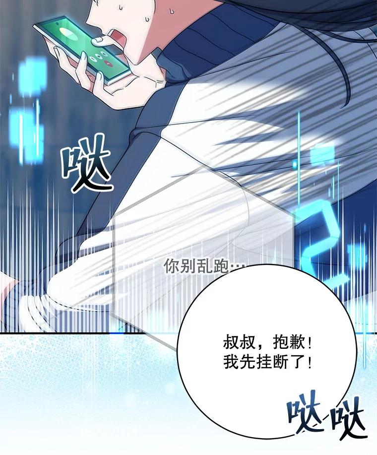 《欢迎光临地下城酒店》4.教程任务 第118页