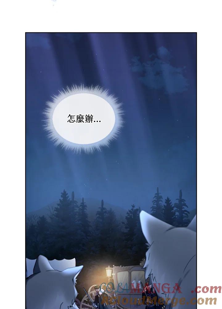 《万兽公主》第5话 第10页