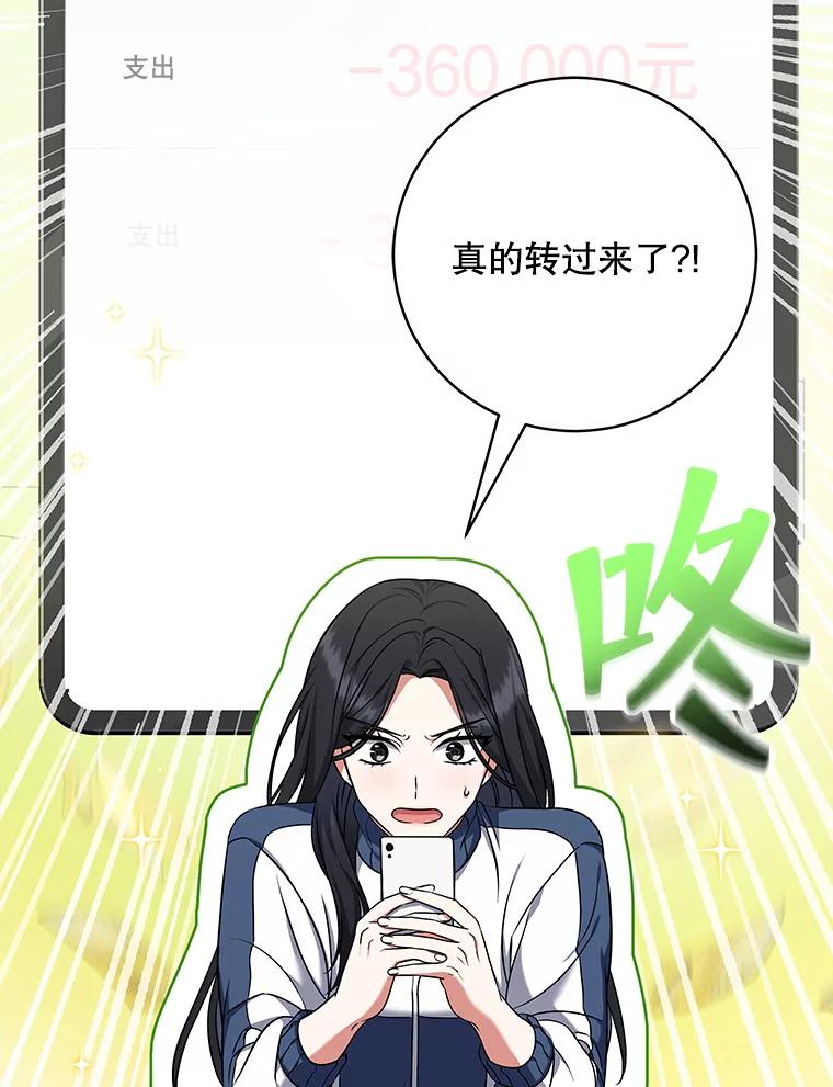 《欢迎光临地下城酒店》4.教程任务 第82页