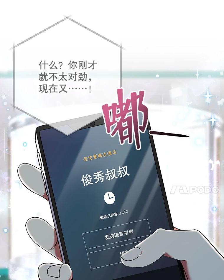 《欢迎光临地下城酒店》4.教程任务 第119页