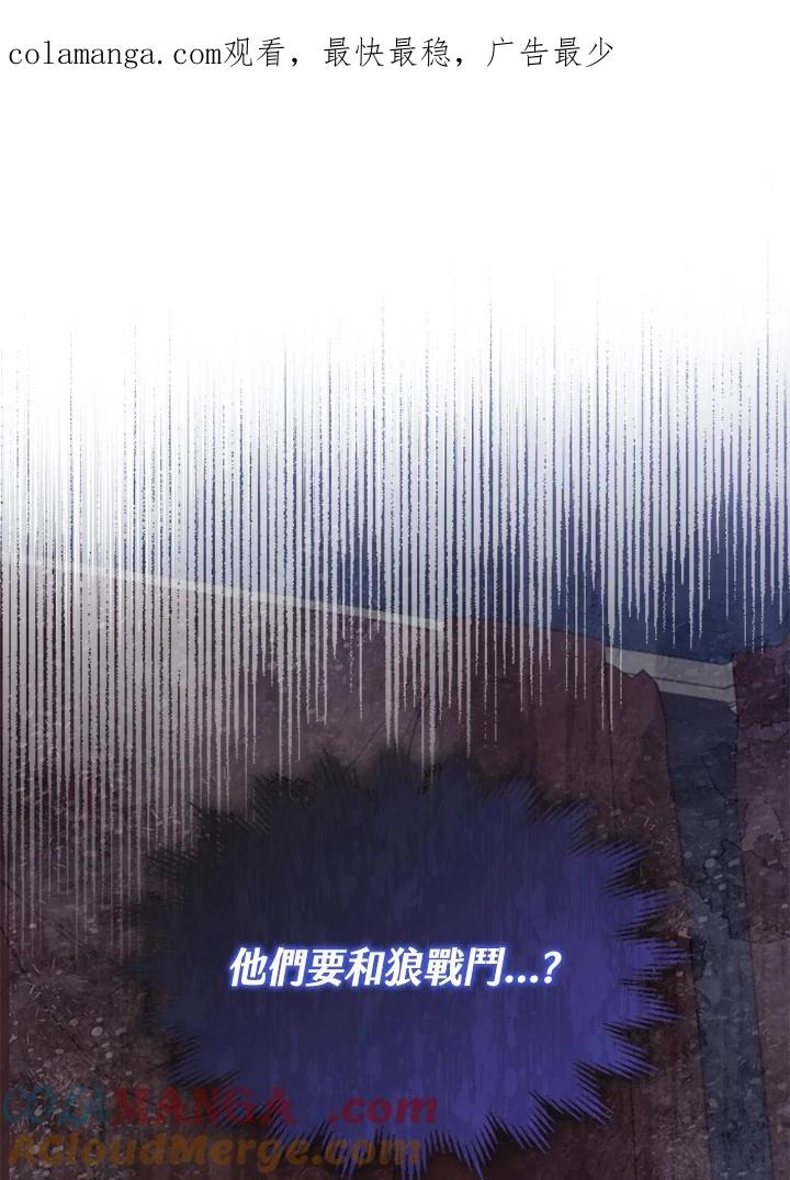 《万兽公主》第5话 第1页