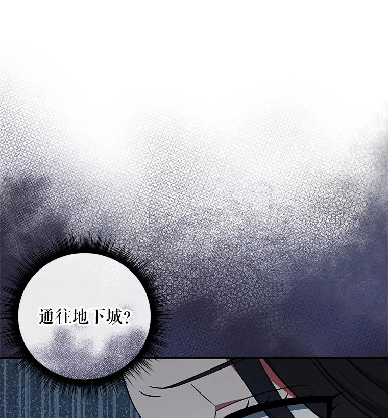 《欢迎光临地下城酒店》4.教程任务 第128页