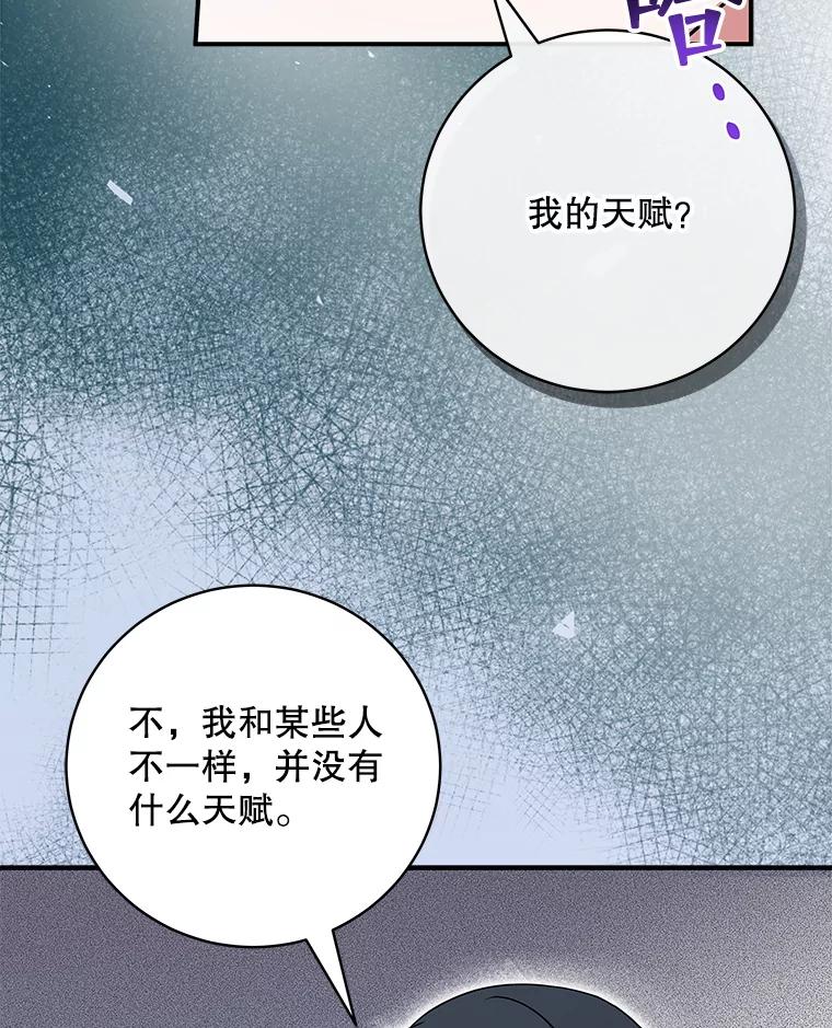 《欢迎光临地下城酒店》4.教程任务 第14页