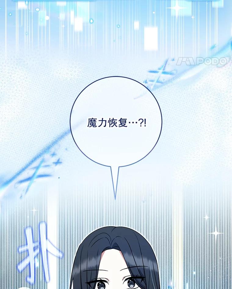 《欢迎光临地下城酒店》4.教程任务 第58页