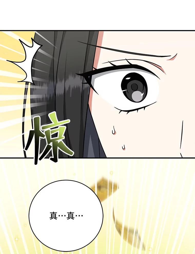 《欢迎光临地下城酒店》4.教程任务 第80页