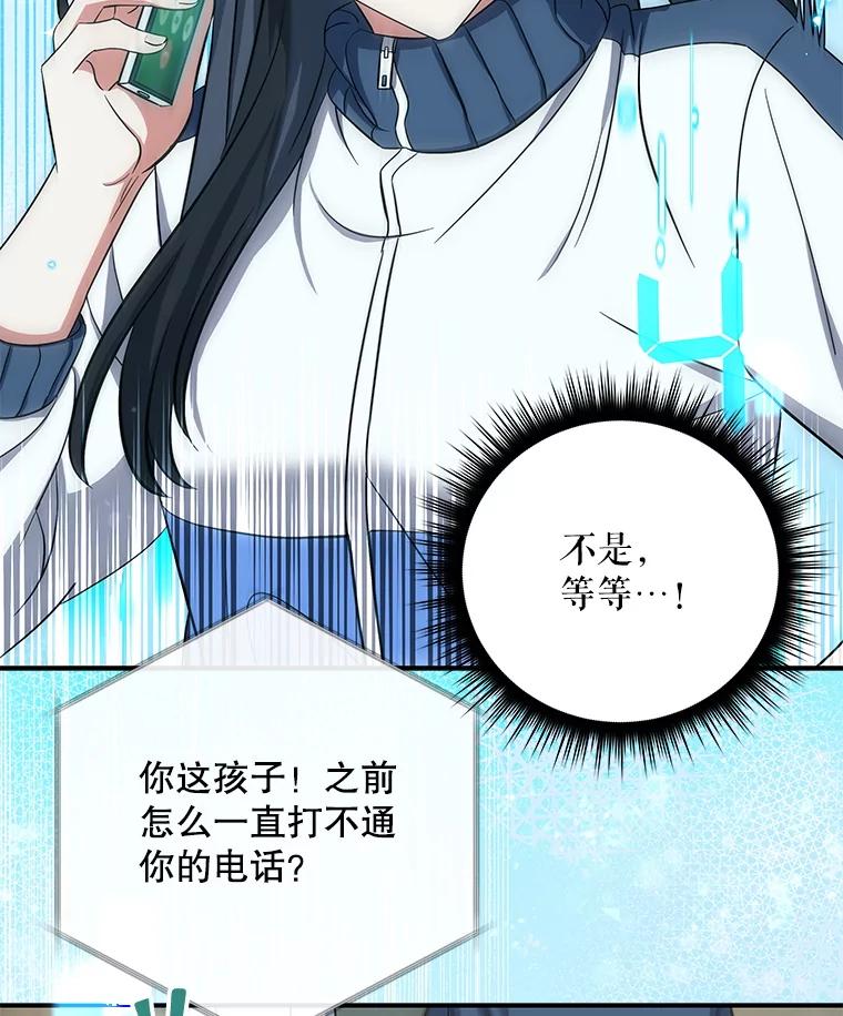《欢迎光临地下城酒店》4.教程任务 第115页