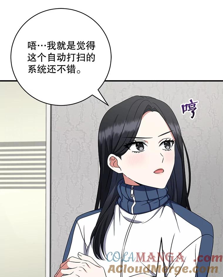 《欢迎光临地下城酒店》4.教程任务 第21页