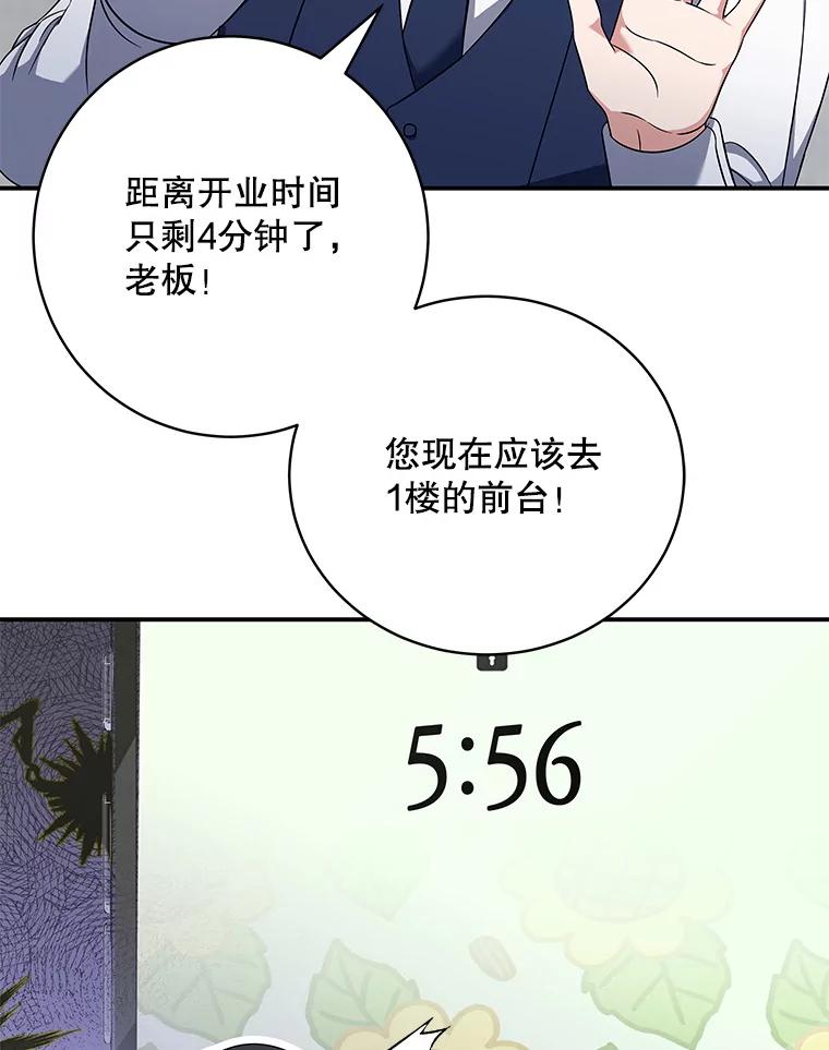 《欢迎光临地下城酒店》4.教程任务 第102页