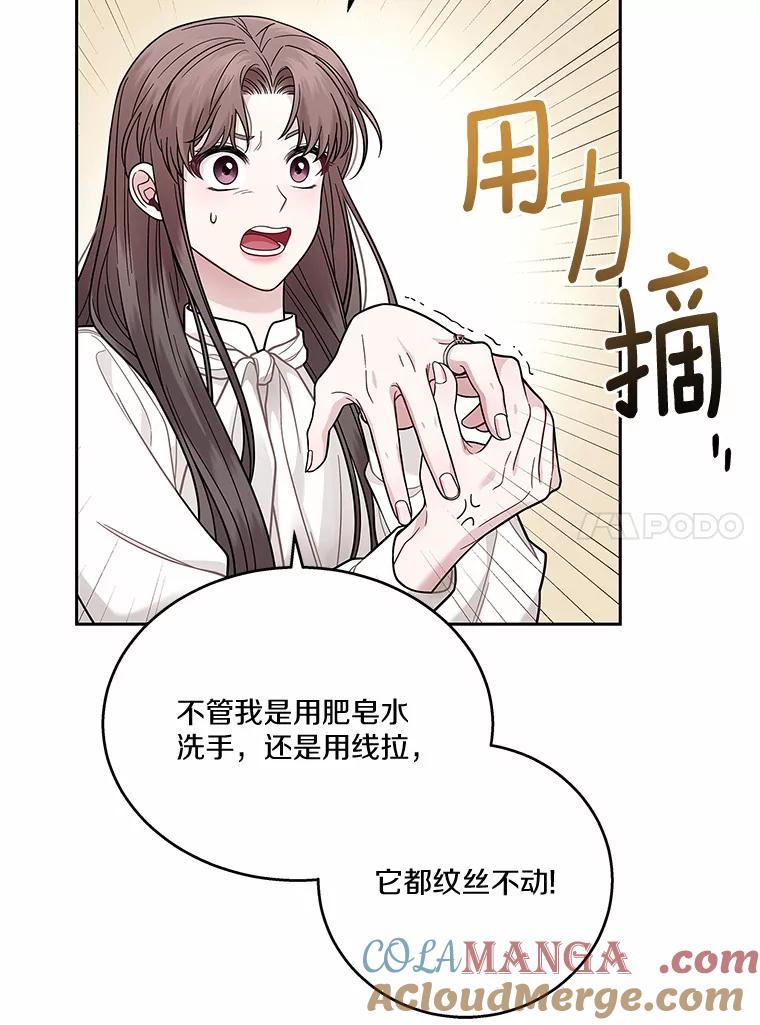 《上司的求婚》4.协商 第64页