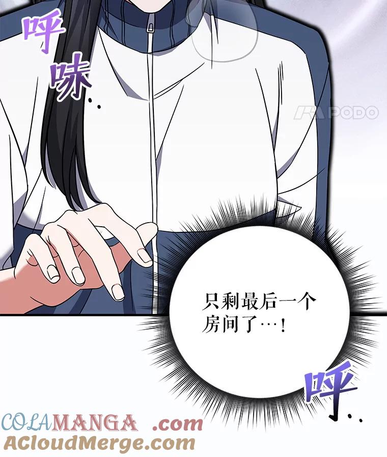 《欢迎光临地下城酒店》4.教程任务 第33页