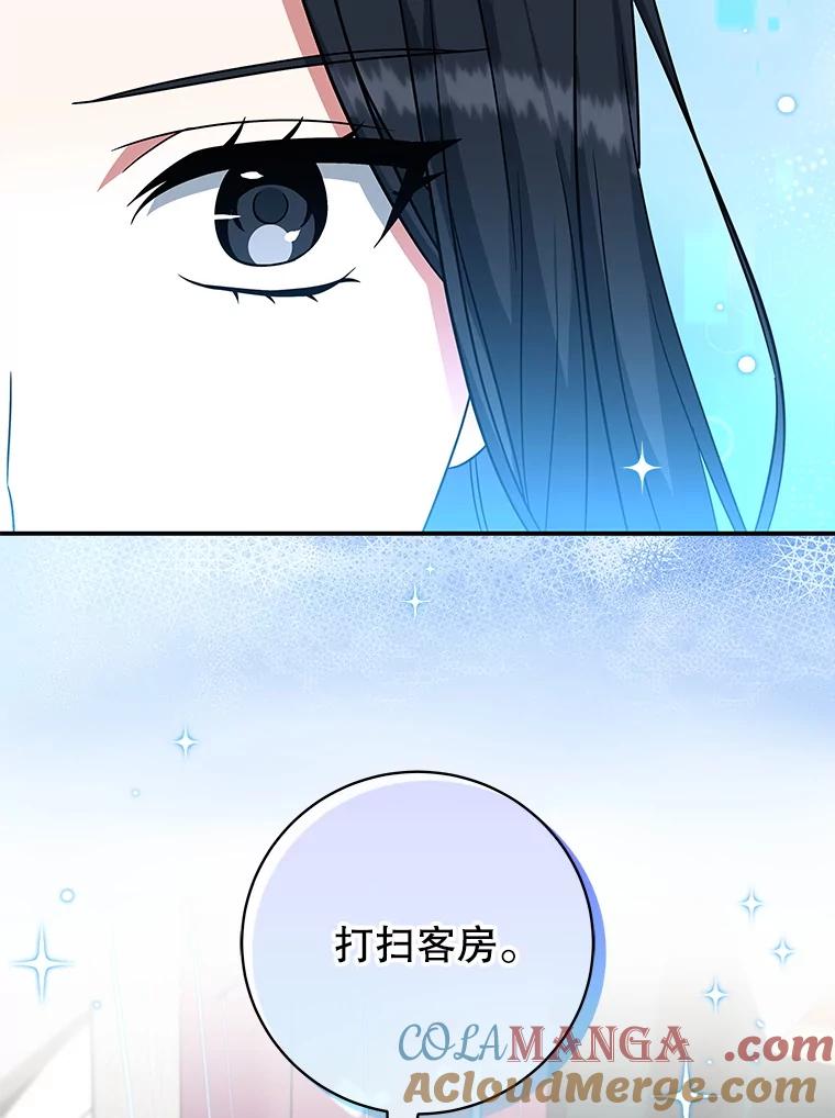 《欢迎光临地下城酒店》4.教程任务 第69页
