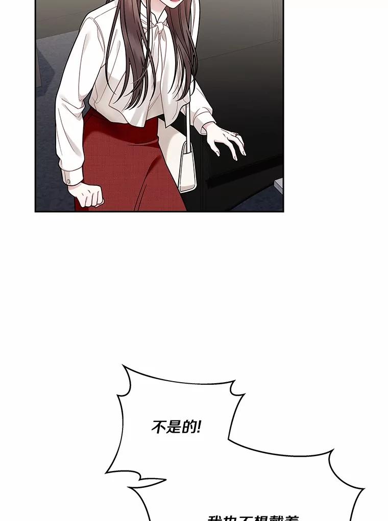《上司的求婚》4.协商 第60页