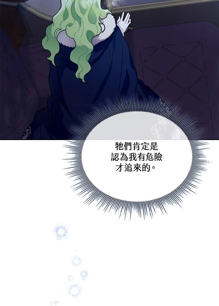 《万兽公主》第5话 第9页